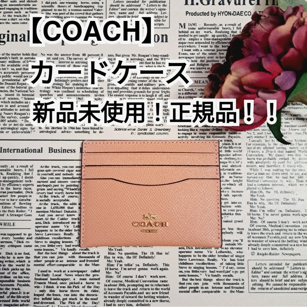 COACH(コーチ)の新品未使用！正規品！！【COACH】コーチ カード入れ 名刺入れ フェミニン レディースのファッション小物(名刺入れ/定期入れ)の商品写真