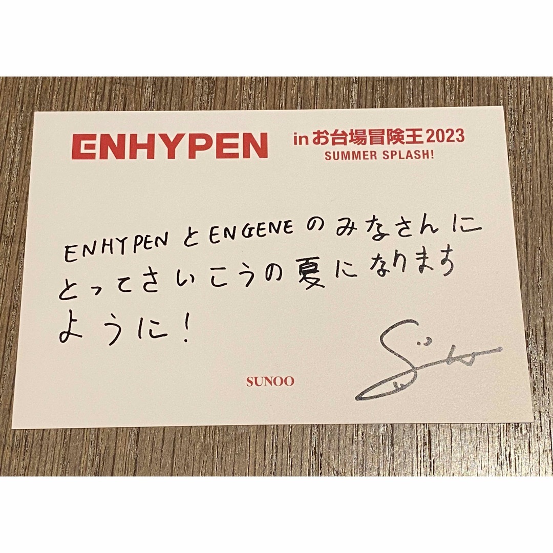 お台場冒険王 ENHYPEN ノベルティ ポストカード 7種セット