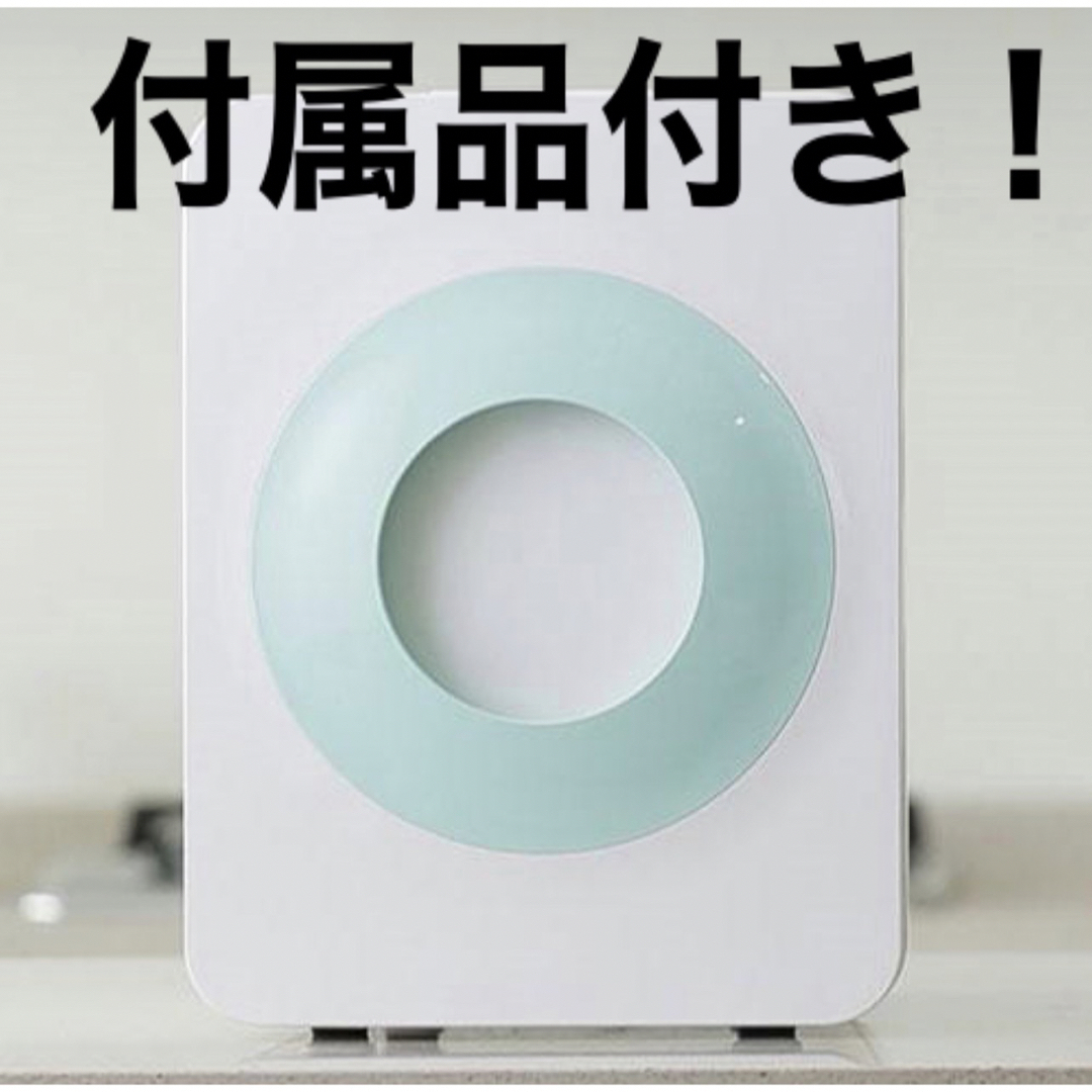 付属品付)電力調整AI付き生ゴミ乾燥機 loofen ルーフェン ミントカラー