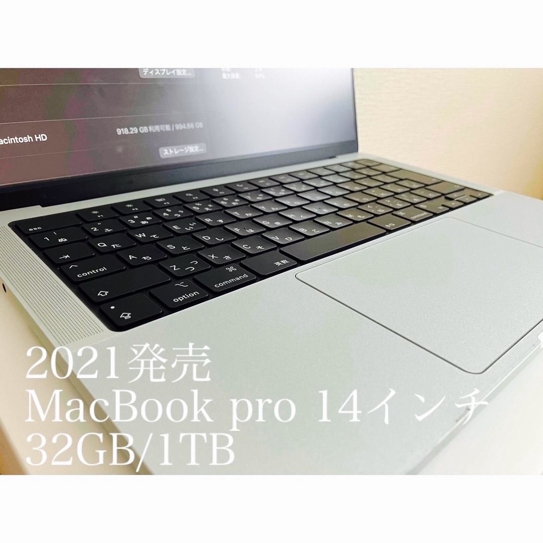 Apple(アップル)のMacBook pro M1(2021)32GB SSD1TB  スマホ/家電/カメラのPC/タブレット(ノートPC)の商品写真
