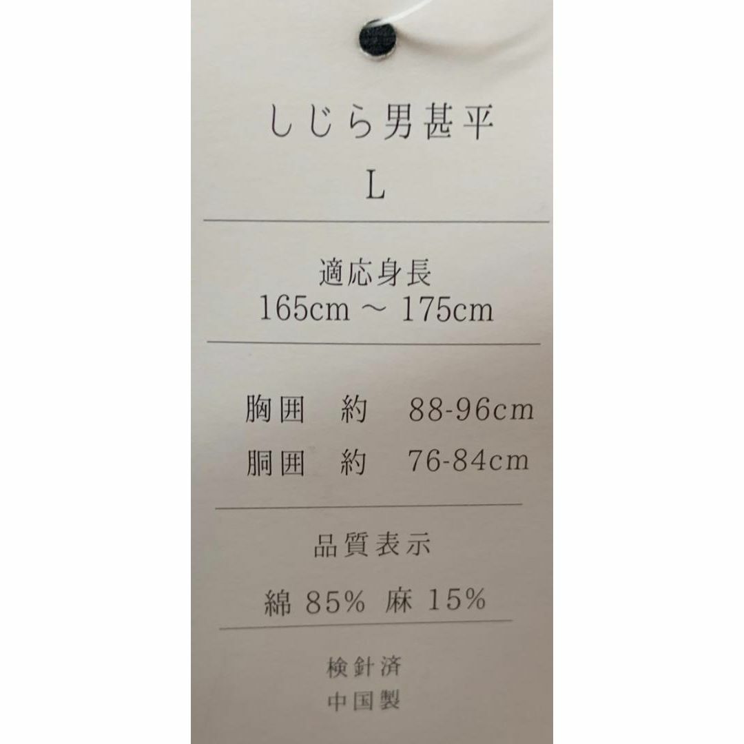 甚平 男性用 しじら織り L LL 3L 黒地 細縞 NO210609-1 メンズの水着/浴衣(浴衣)の商品写真