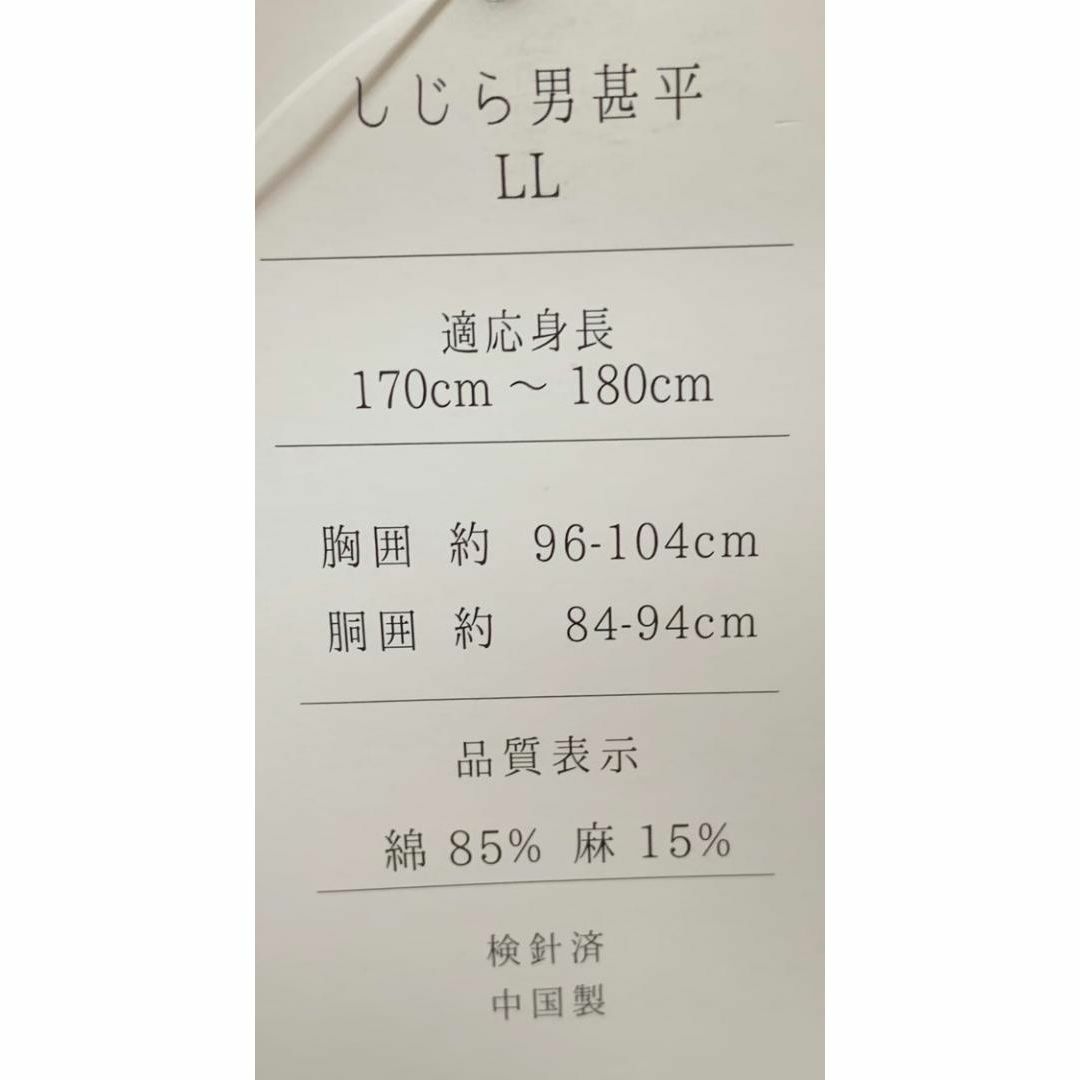 甚平 男性用 しじら織り L LL 3L 黒地 細縞 NO210609-1 メンズの水着/浴衣(浴衣)の商品写真