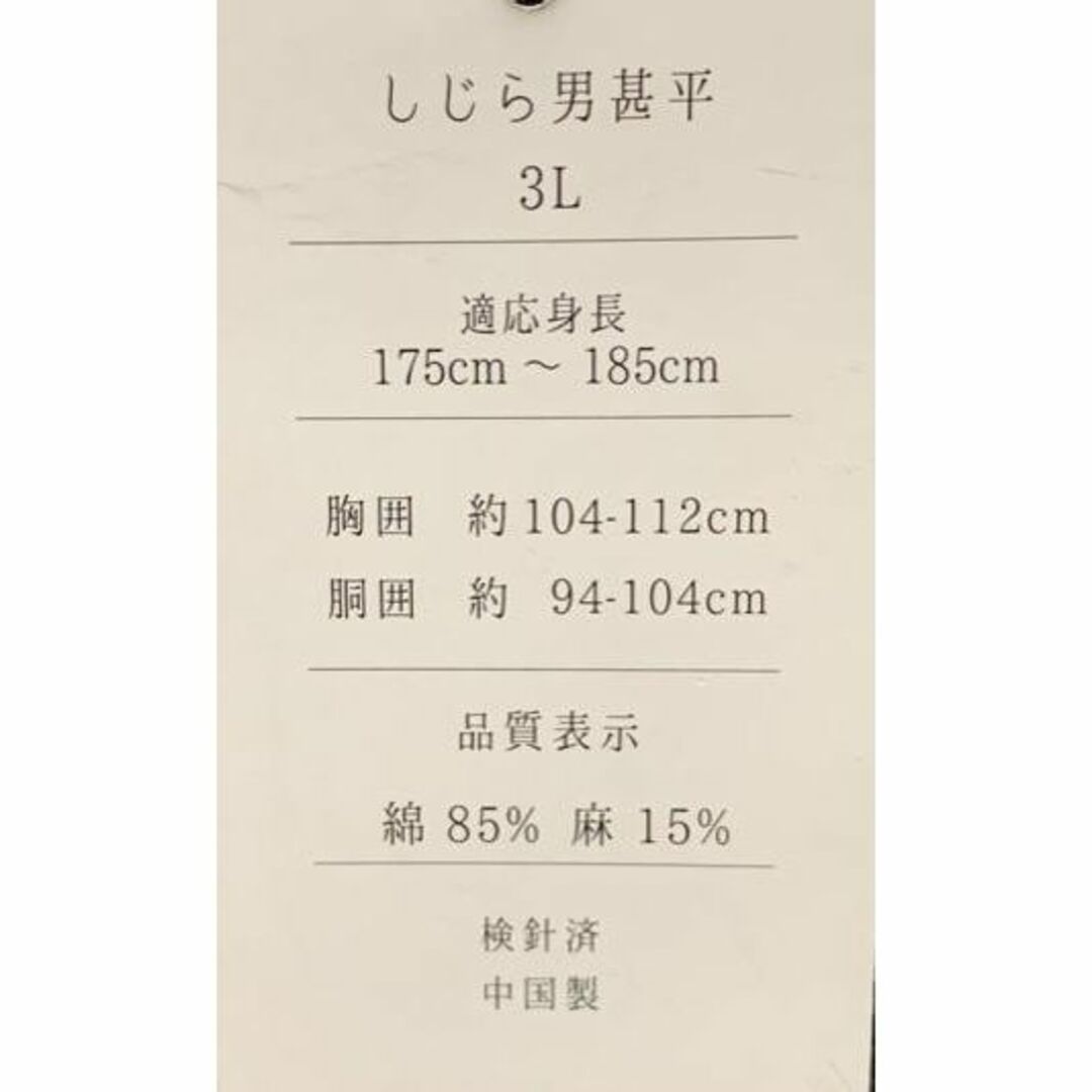 甚平 男性用 しじら織り L LL 3L 黒地 細縞 NO210609-1 メンズの水着/浴衣(浴衣)の商品写真