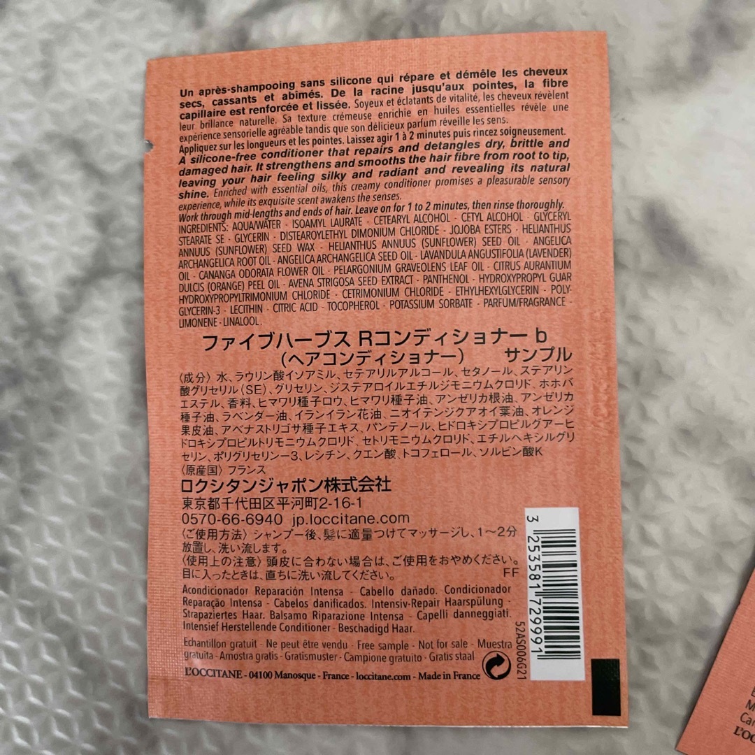 L'OCCITANE(ロクシタン)のロクシタン　サンプルセット💚🧡 コスメ/美容のキット/セット(サンプル/トライアルキット)の商品写真