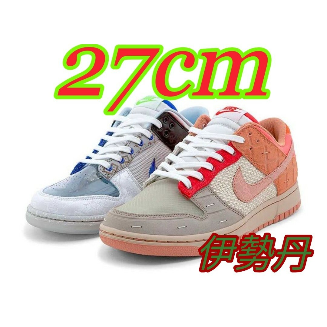 CLOT × Nike Dunk Low SP What The? CLOT