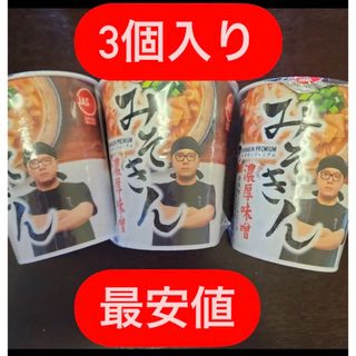 ニッシンショクヒン(日清食品)のみそきん　　ヒカキン　　　みそきんラーメン(インスタント食品)