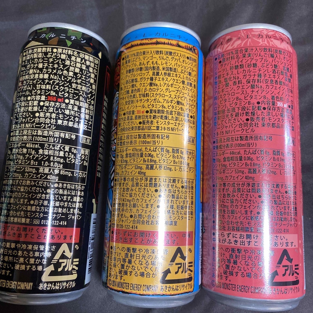 Monster Energy(モンスターエナジー)のモンスターエナジー 食品/飲料/酒の飲料(ソフトドリンク)の商品写真