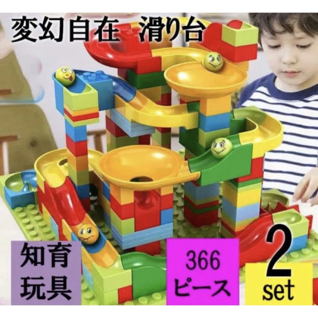 LEGO互換品　336ピース 積み木　ブロック スロープトイ 大量 キッズ/ベビー/マタニティのおもちゃ(知育玩具)の商品写真