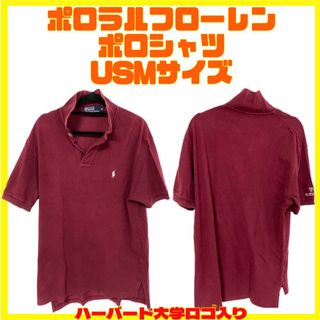 ポロラルフローレン(POLO RALPH LAUREN)のPolo by ポロラルフローレン ポロシャツ Mサイズ ハーバード大学ロゴ入り(ポロシャツ)