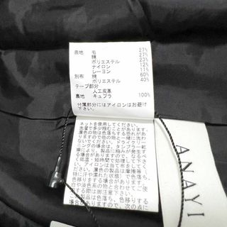 未使用 ANAYI ジャンパースカート ツイード ブラック ウール サイズ38