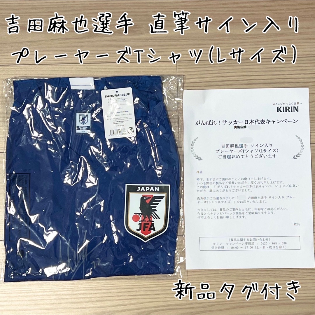 サッカー日本代表＊吉田麻也 サイン入り プレーヤーズTシャツ＊Lサイズ＊非売品 | フリマアプリ ラクマ