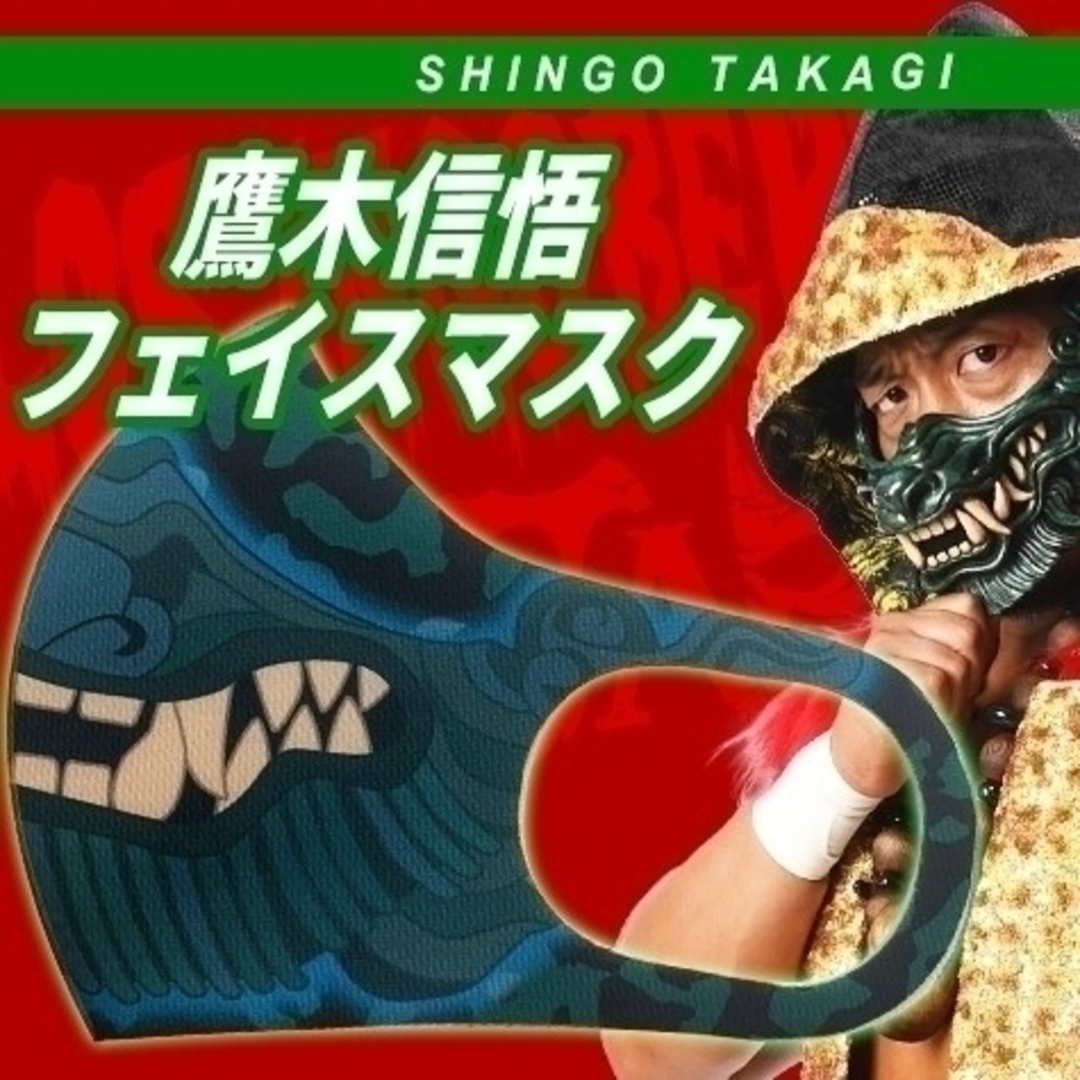 新日本プロレス 内藤哲也 ソウルキャリバー ドライ ジャージ 新品 ロスインゴ