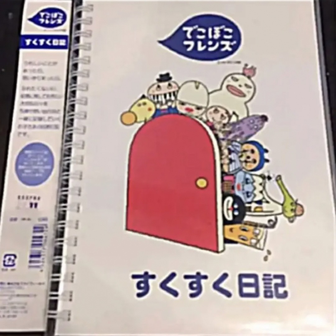 かわいい♡でこぼこフレンズ♡すくすく日記 エンタメ/ホビーのおもちゃ/ぬいぐるみ(キャラクターグッズ)の商品写真