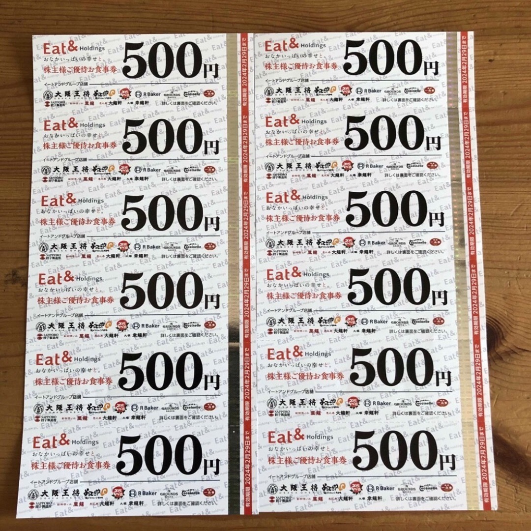 イートアンド大阪王将お食事券6000円分