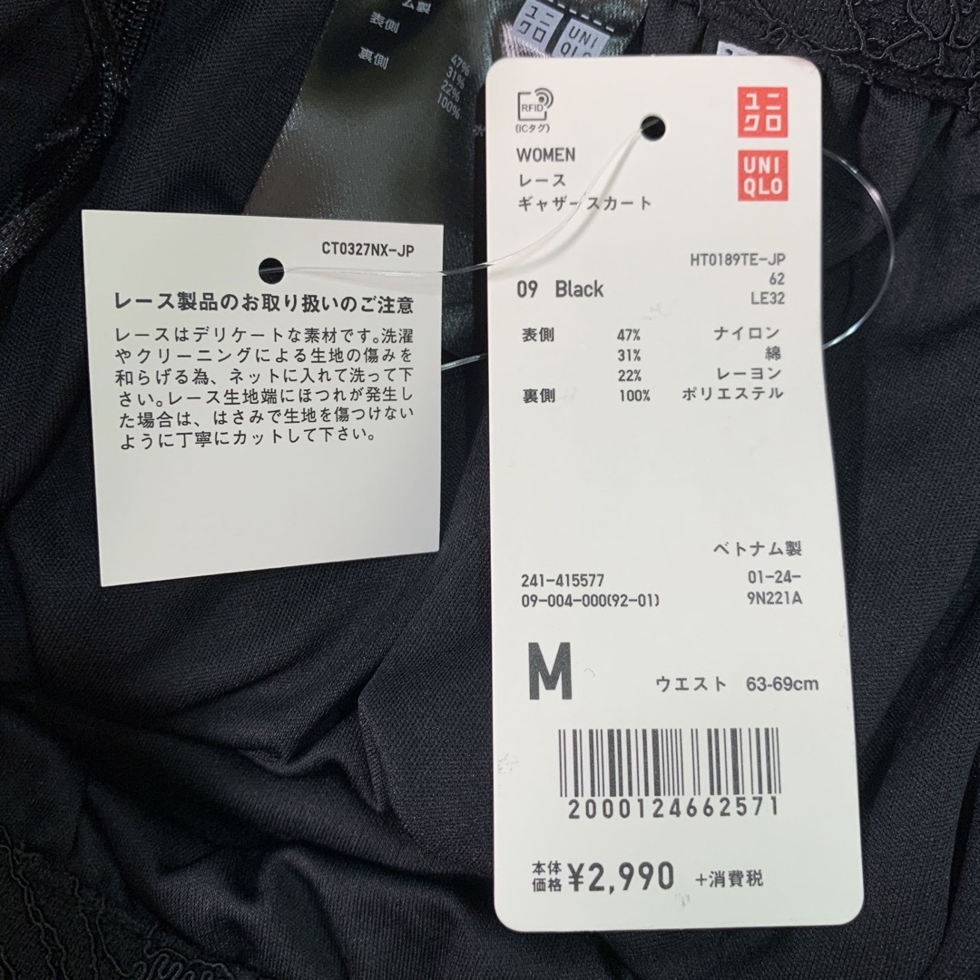 UNIQLO(ユニクロ)の【新品タグ付き】ユニクロ レース ギャザースカート M ブラック かわいい 万能 レディースのスカート(ロングスカート)の商品写真