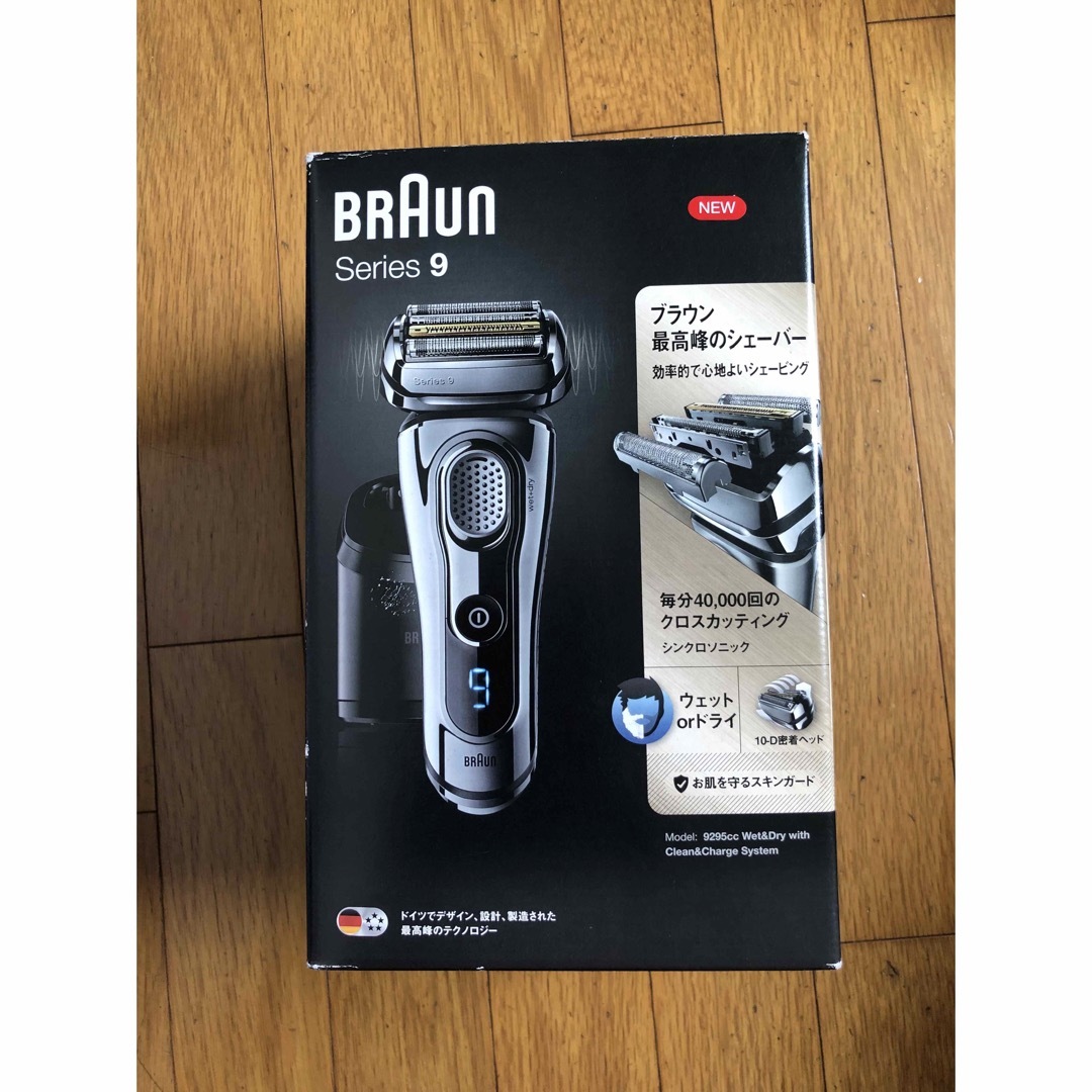 BRAUN(ブラウン)の【未使用品】ブラウン　シリーズ9シェーバー用 洗浄器  スマホ/家電/カメラの美容/健康(メンズシェーバー)の商品写真