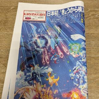 ポケモン WCS2023 号外 50部セット