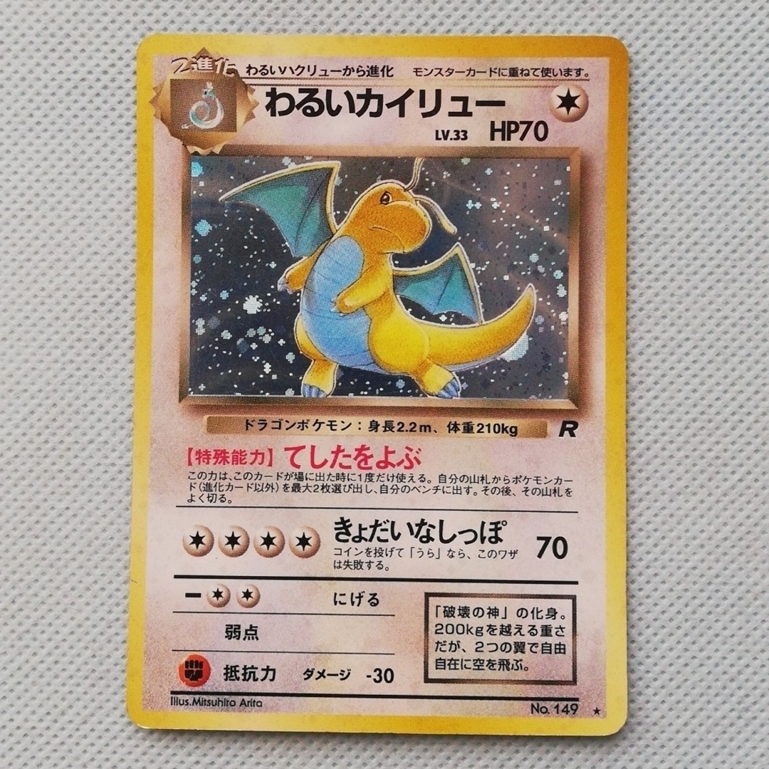 美品 旧裏  ポケモンカード  \