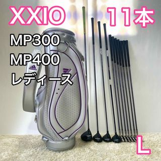 XXIO - ゼクシオ MP300 MP400 レディース ゴルフセット 右利き クラブ ...