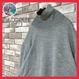 ラコステ(LACOSTE)のLACOSTEラコステタートルネックウールニットセーター長袖ロングスリーブメンズ(ニット/セーター)