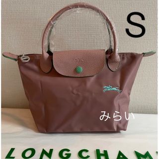 ロンシャン(LONGCHAMP)のLONGCHAMPロンシャンルプリアージュS 折り畳みハンドバッグ人気カラー❣️(ハンドバッグ)