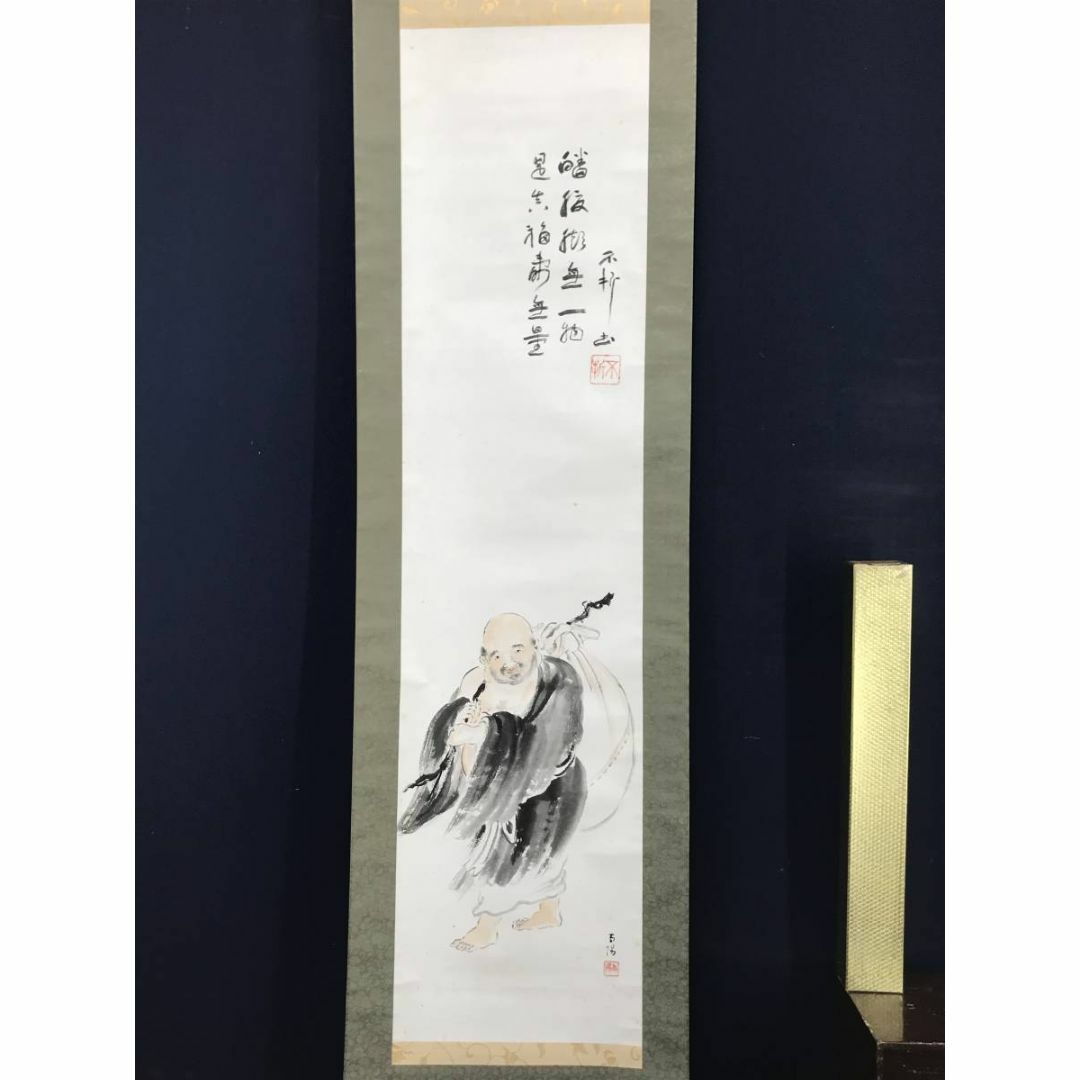 真作】南陽画/中村不折賛/布袋画賛/人物図/掛軸☆宝船☆AC-508の 真作】南陽画/中村不折賛/布袋画賛/人物図/掛軸☆宝船☆AC-508の