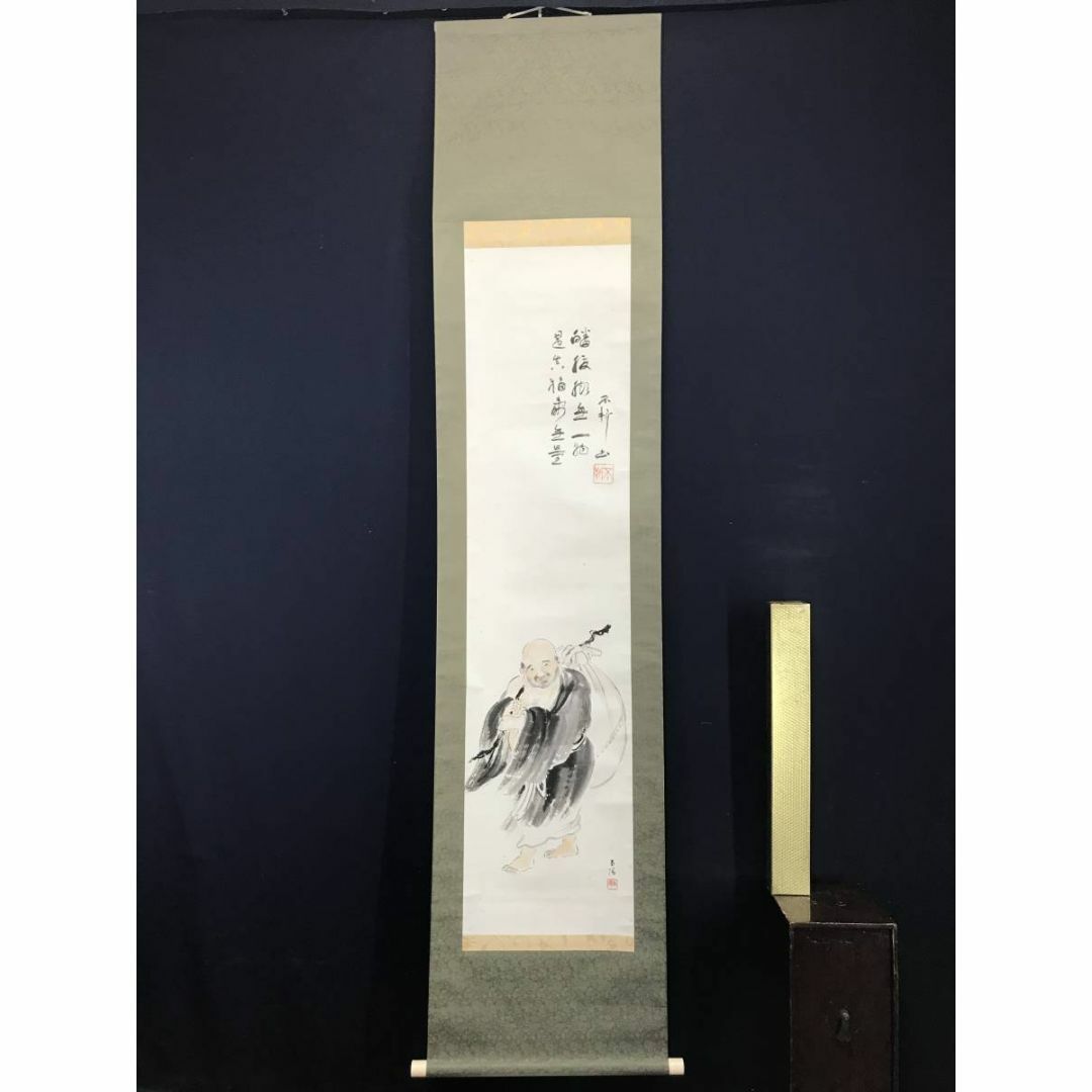 真作】南陽画/中村不折賛/布袋画賛/人物図/掛軸☆宝船☆AC-508の 真作】南陽画/中村不折賛/布袋画賛/人物図/掛軸☆宝船☆AC-508の