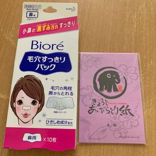 ビオレ(Biore)のビオレ　毛穴すっきりパック　おまけつき(その他)