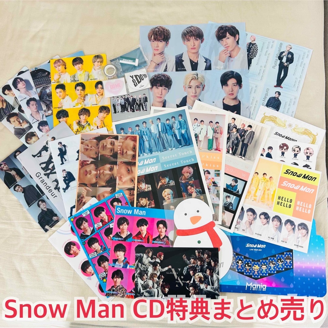 SnowMan CD購入特典まとめ売り エンタメ/ホビーのタレントグッズ(アイドルグッズ)の商品写真