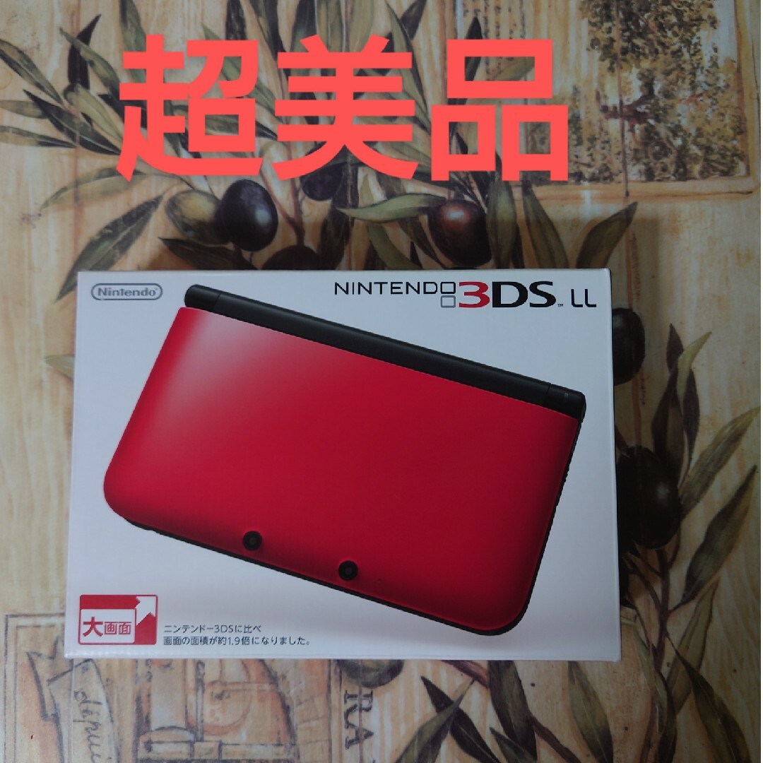 ニンテンドー3DS LL レッド×ブラック超美品　完品