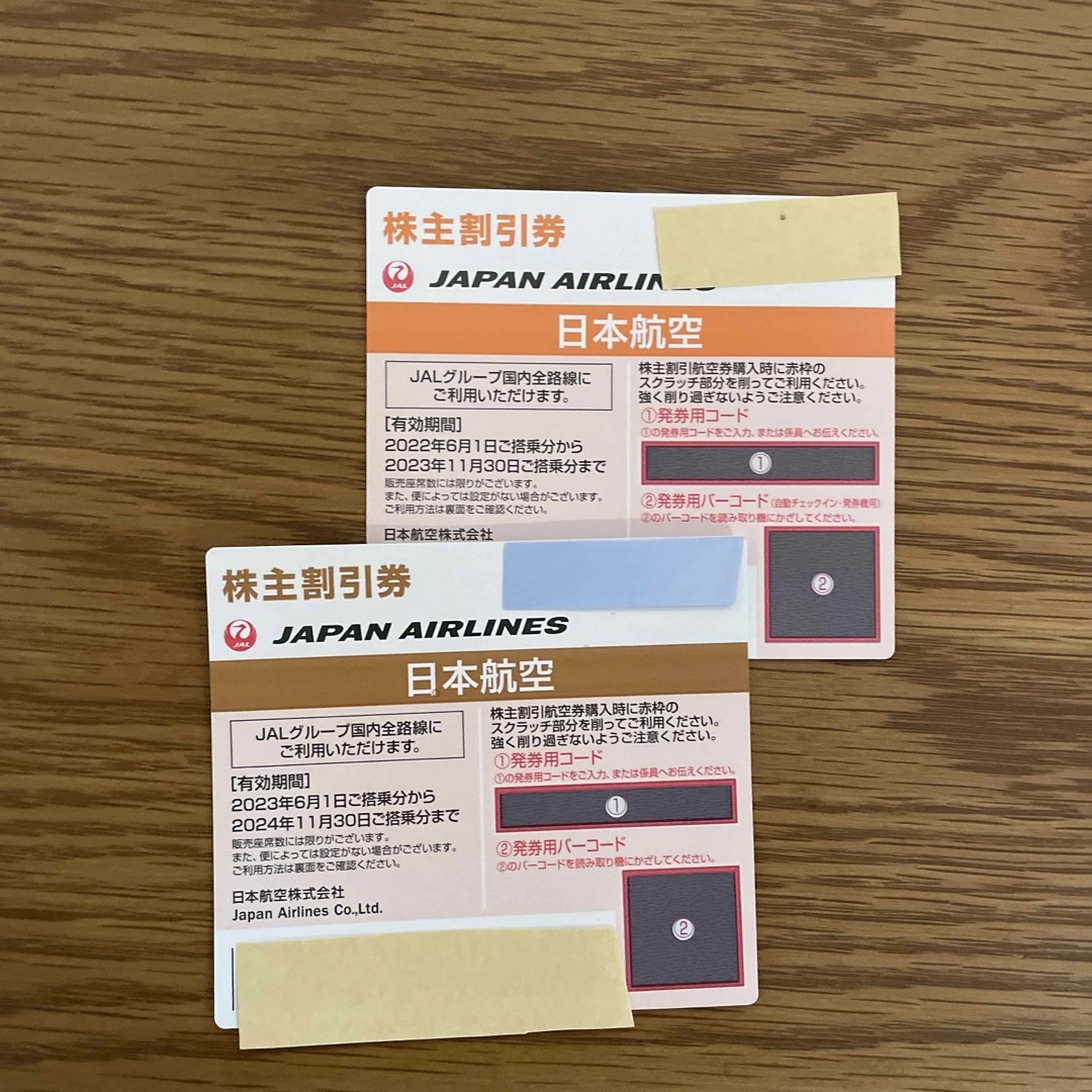 JAL 優待券　２枚 チケットの優待券/割引券(その他)の商品写真