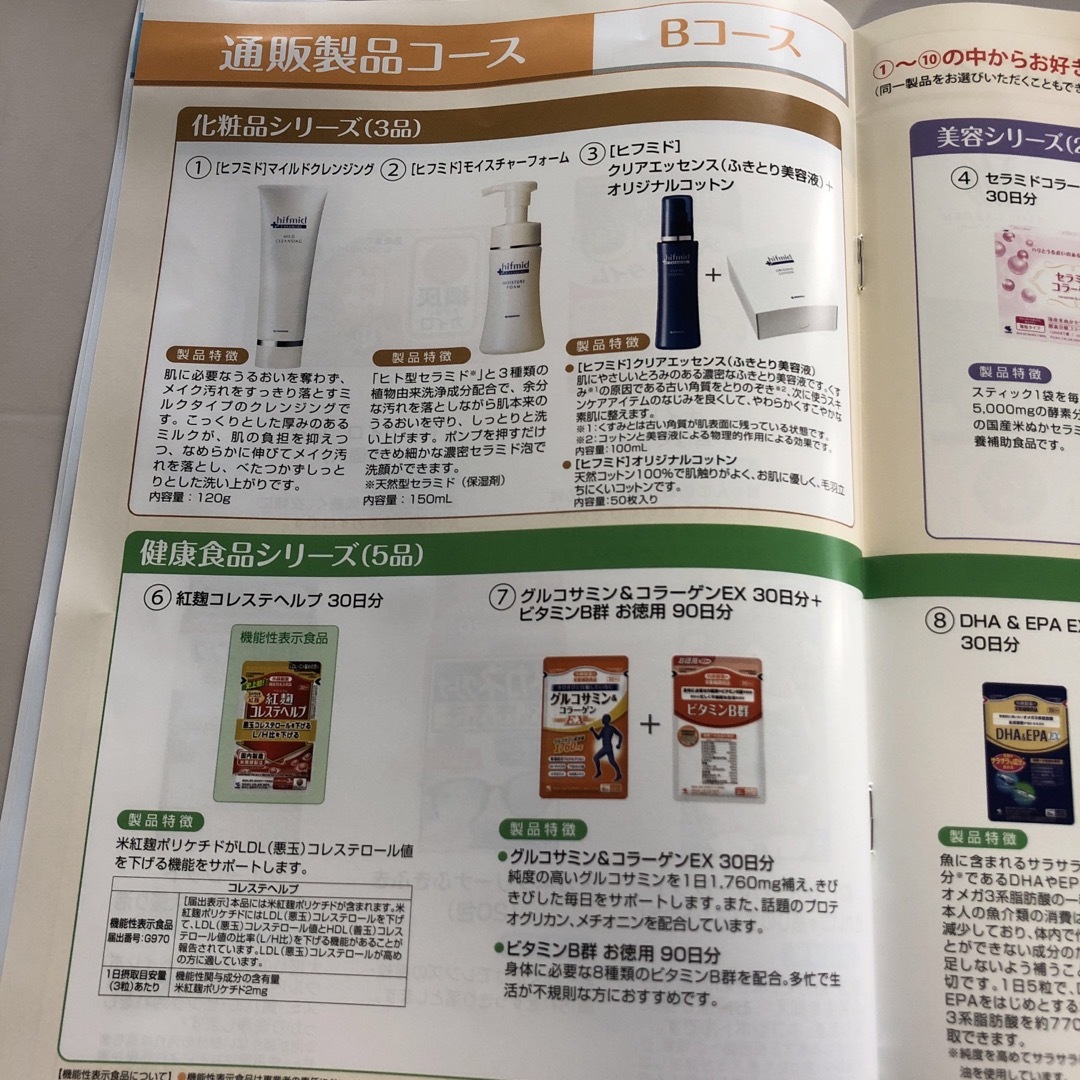 期間限定　アロエガーデン　小林製薬　株主優待　２セット 5