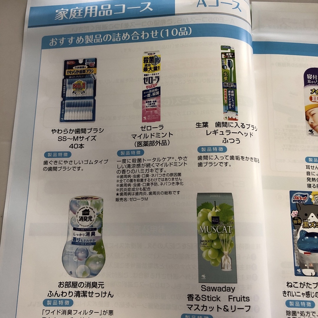 小林製薬 株主優待 アロエガーデン 「化粧水＆乳液」２セット