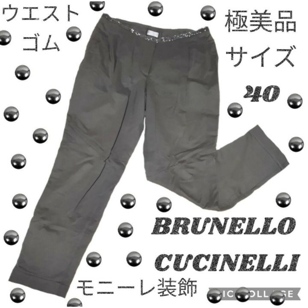 ファッションやトレンド情報 極美品♥ブルネロクチネリ♥BRUNELLO