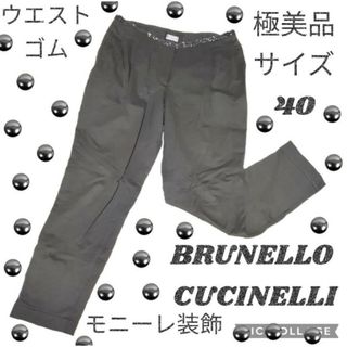 極美品♥ブルネロクチネリ♥BRUNELLO CUCINELLI♥カーゴパンツ♥茶