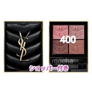 イヴサンローランボーテ(Yves Saint Laurent Beaute)のYSLイヴサンローラン　クチュール　ミニクラッチ　400　バビロンローズ(アイシャドウ)