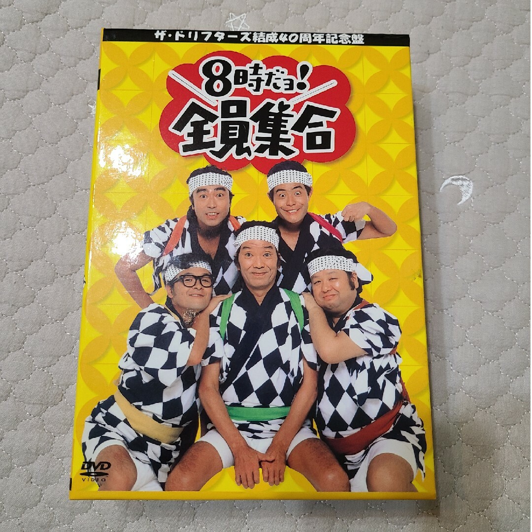 ザ・ドリフターズ結成40周年記念盤 8時だョ!全員集合 DVD-BOX〈3枚組〉