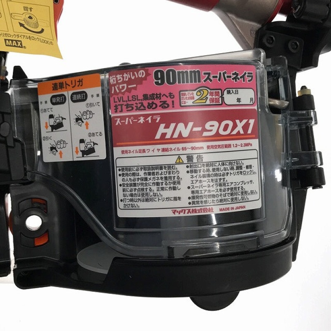 ☆未使用品☆ MAX マックス 90ｍｍ 高圧スーパーネイラ釘打機 HN-90X1