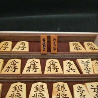 【大竹竹風作】御蔵島黄楊薄班入・昇龍書・彫埋 将棋駒(囲碁/将棋)