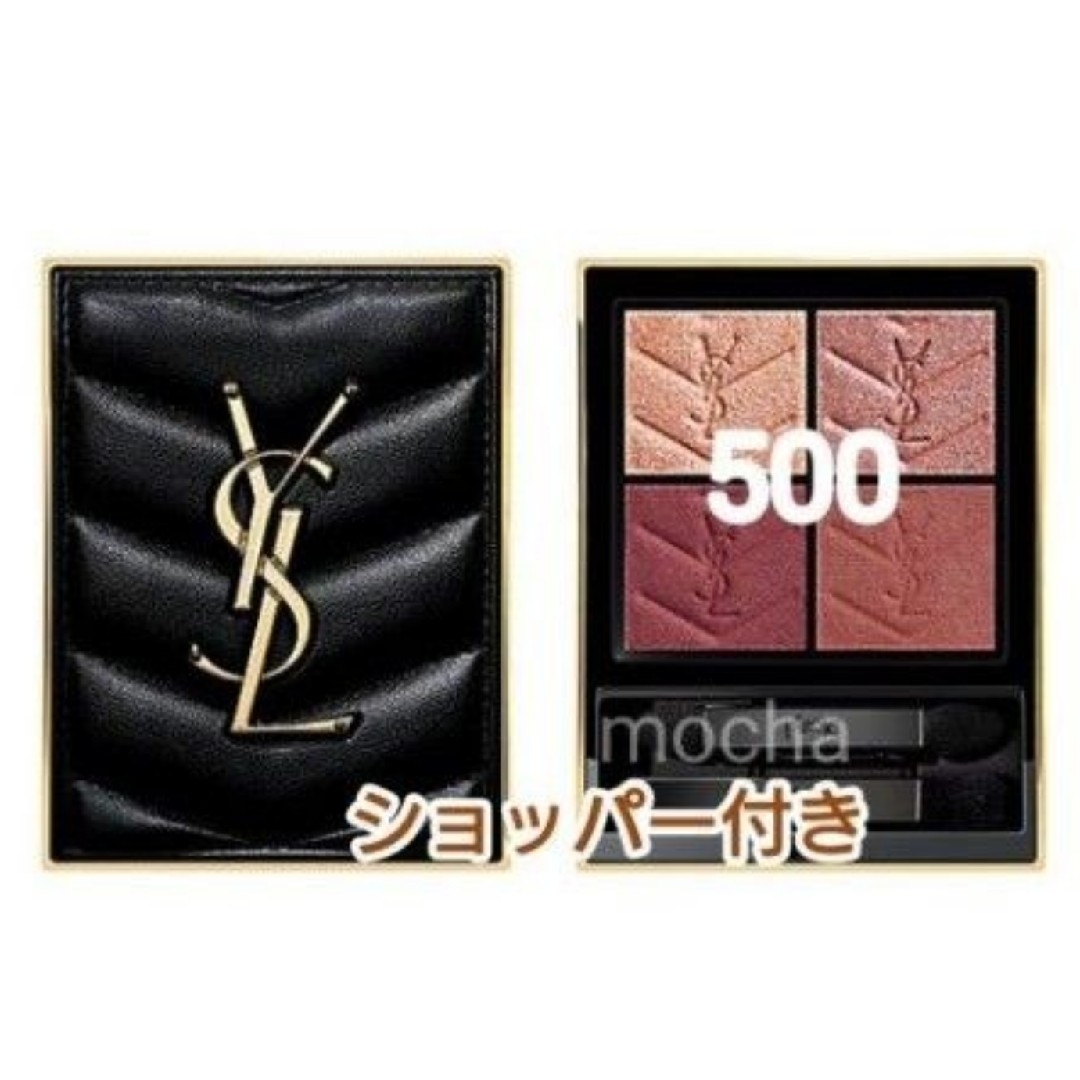 YSL　イヴサンローラン　クチュール　ミニクラッチ　500　メディナグロウ