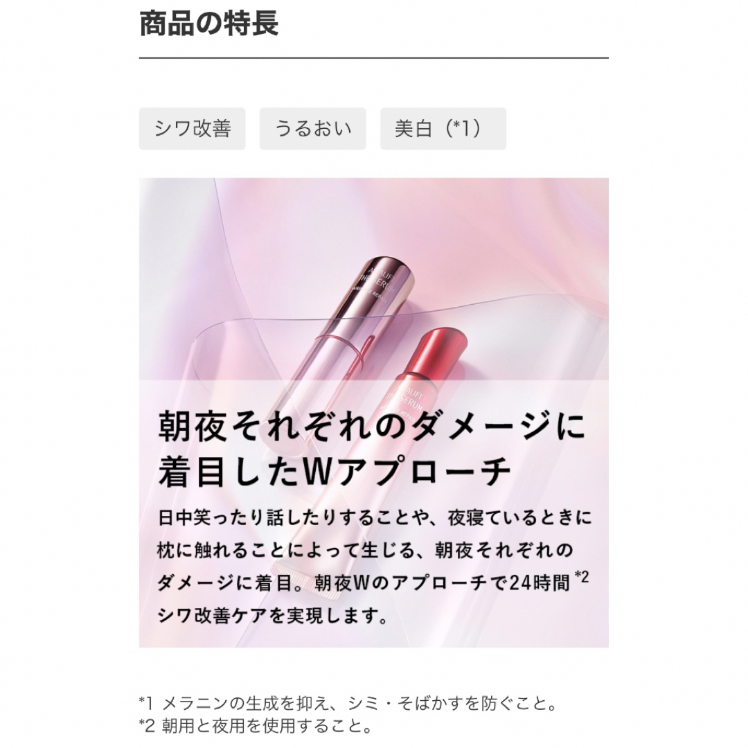 ASTALIFT(アスタリフト)の新品 アスタリフト ザ セラム リンクルリペア 薬用シワ改善美容液 朝用 夜用 コスメ/美容のスキンケア/基礎化粧品(美容液)の商品写真