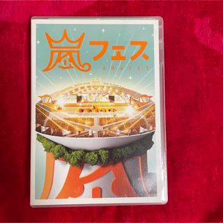 嵐アラフェス2012DVD通常盤(ミュージック)