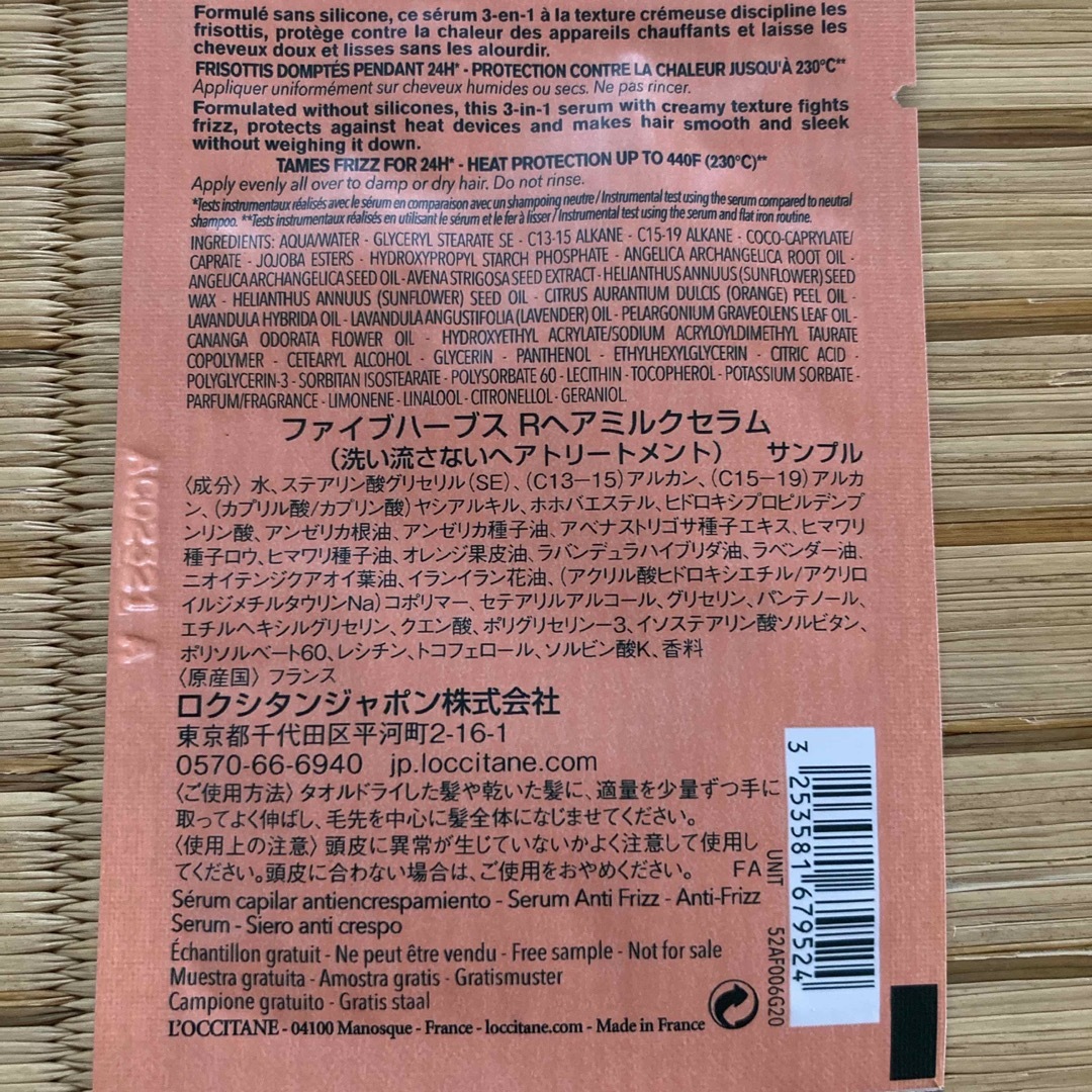 9月中値下げ】ロクシタン等サンプル色々セットの通販 by ありすの部屋