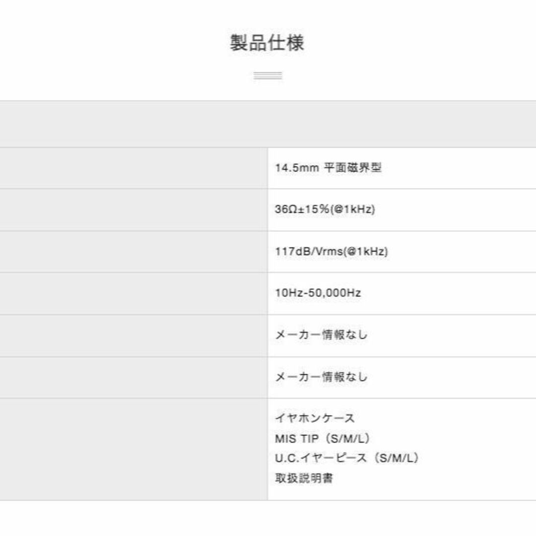 水月雨 MOONDROP 群星 STELLARiS 平面駆動 イヤホン