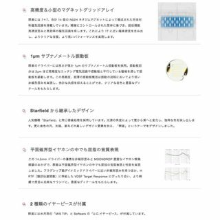 水月雨 MOONDROP 群星 STELLARiS 平面駆動 イヤホンの通販 by