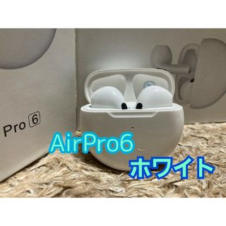 最強コスパ【最新】AirPro6Bluetoothワイヤレスイヤホン ホワイト(ヘッドフォン/イヤフォン)