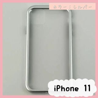 【匿名配送】新品　未使用　iPhone 11 ガラス＆アルミケースGLASS(iPhoneケース)