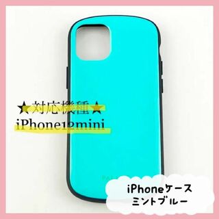 【匿名配送】iPhone12 mini 超軽量・極薄・耐衝撃ケースミントブルー(iPhoneケース)