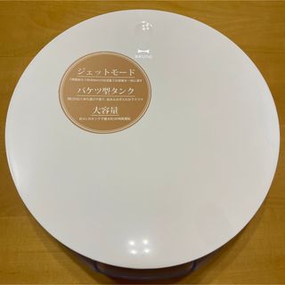 ブルーノ(BRUNO)の新品BRUNO バケツ型タンク加湿器　上蓋(加湿器/除湿機)