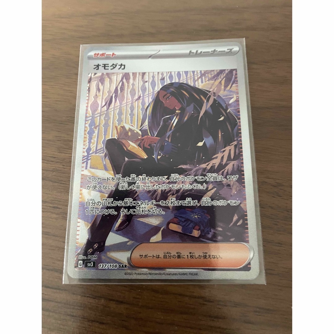 ポケモン(ポケモン)のmatbom様専用 エンタメ/ホビーのトレーディングカード(シングルカード)の商品写真